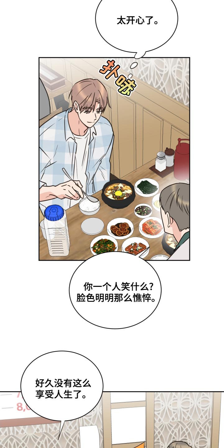 《身后灵》第54章【第二季】过家家 第15页