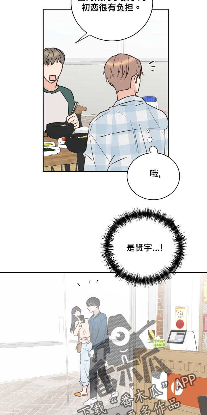 《身后灵》第54章【第二季】过家家 第18页