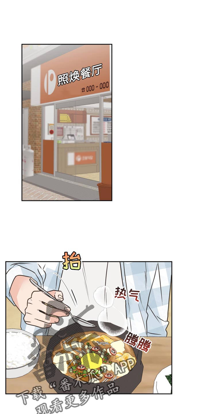 《身后灵》第54章【第二季】过家家 第1页