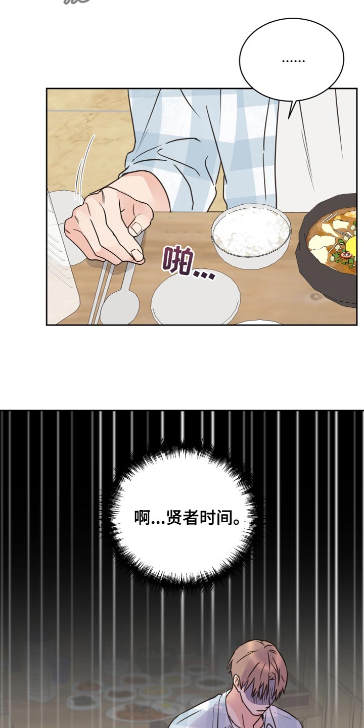 《身后灵》第54章【第二季】过家家 第2页