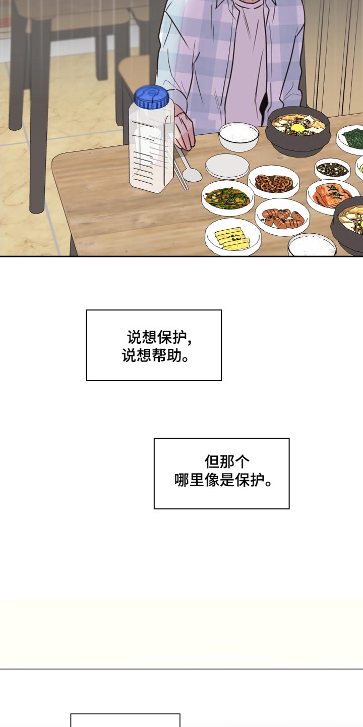 《身后灵》第54章【第二季】过家家 第3页