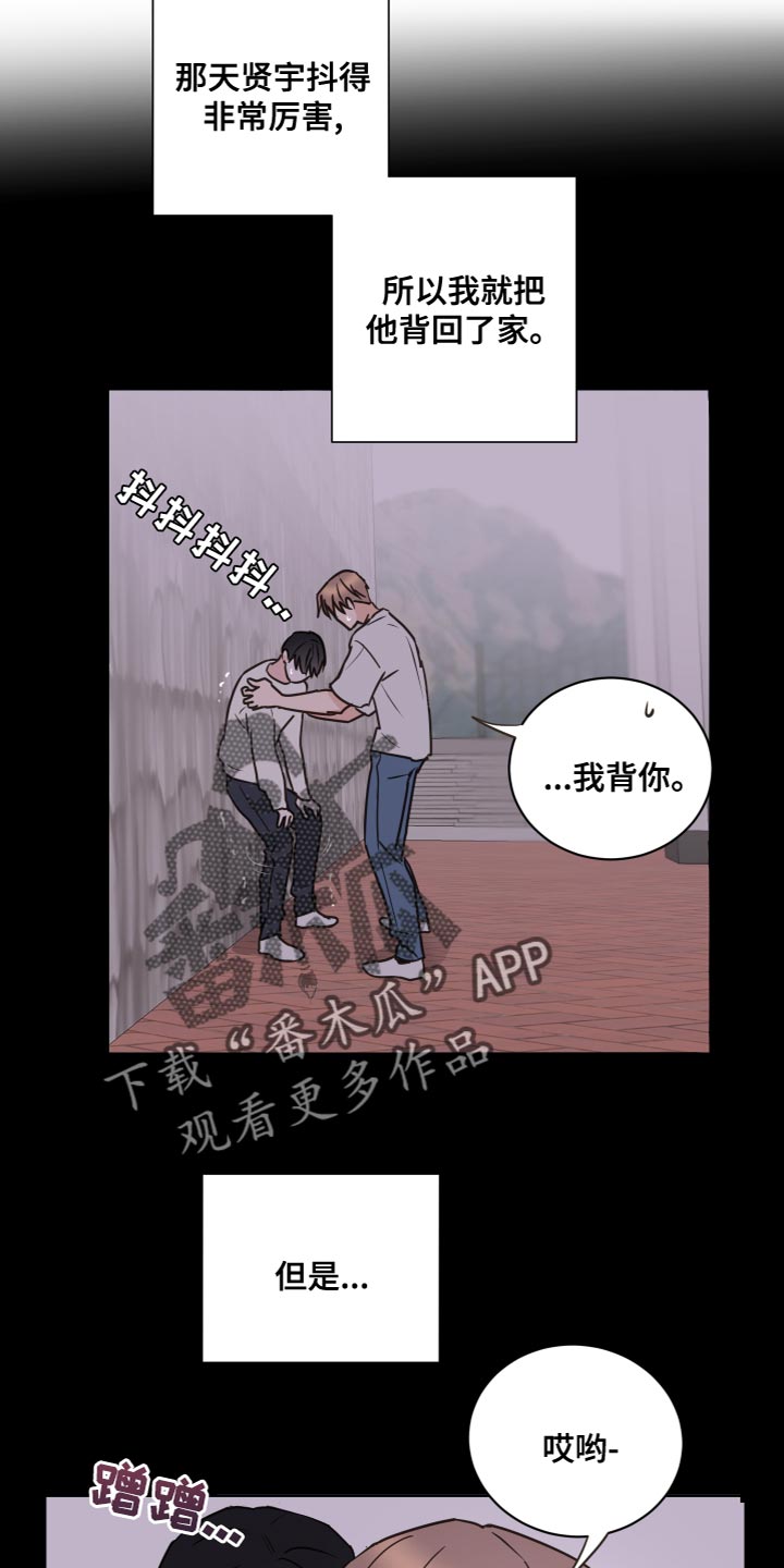 《身后灵》第54章【第二季】过家家 第4页