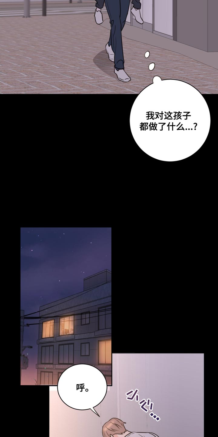 《身后灵》第54章【第二季】过家家 第6页