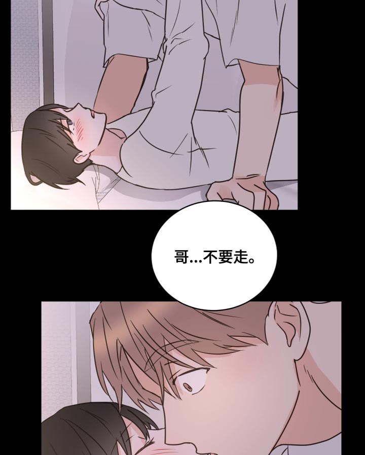 《身后灵》第54章【第二季】过家家 第8页