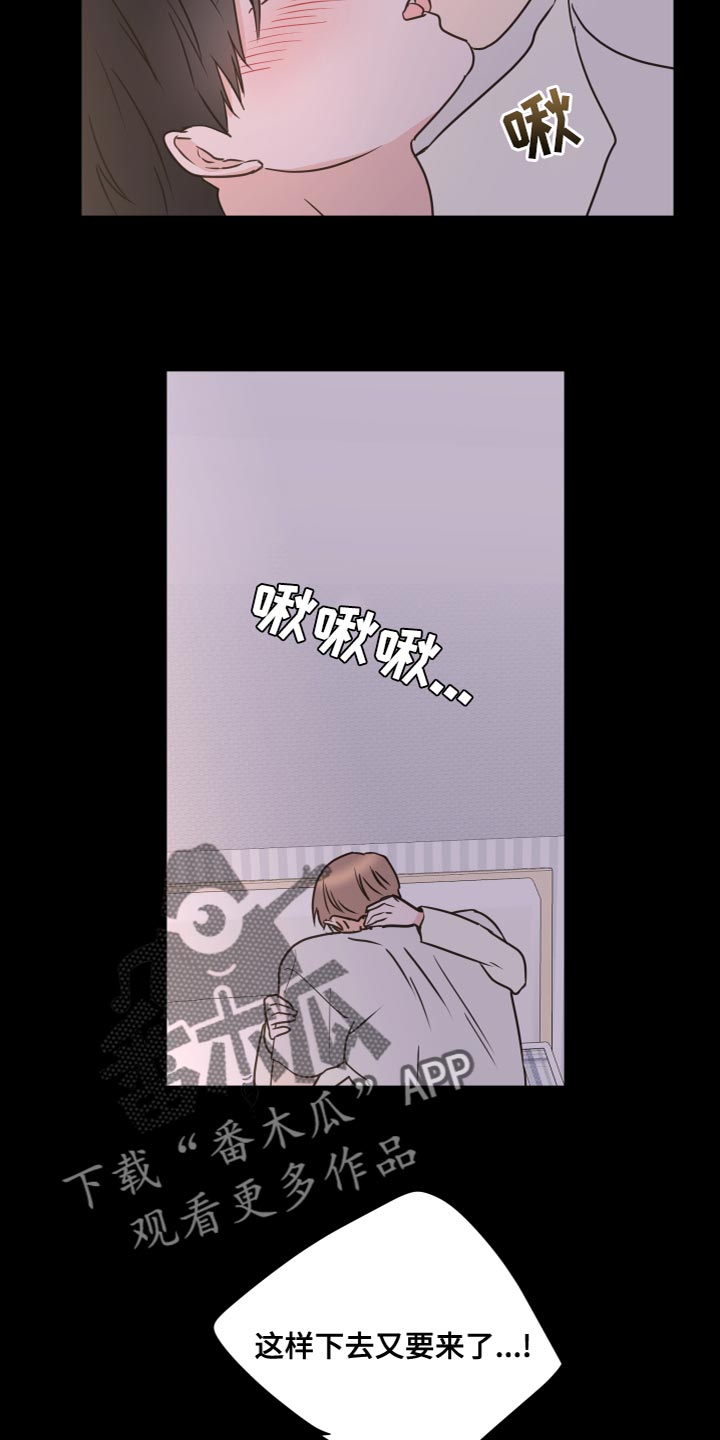 《身后灵》第54章【第二季】过家家 第9页