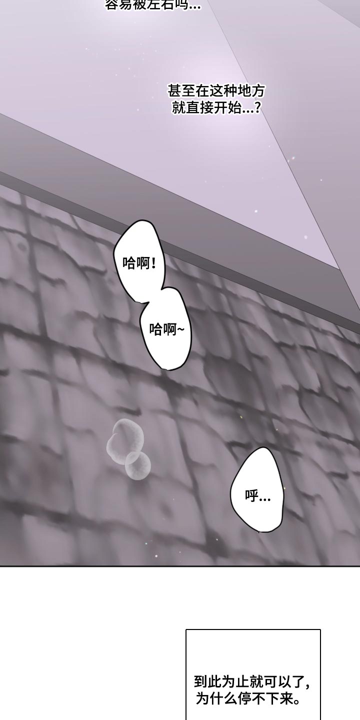 《身后灵》第53章【第二季】不想放手 第11页