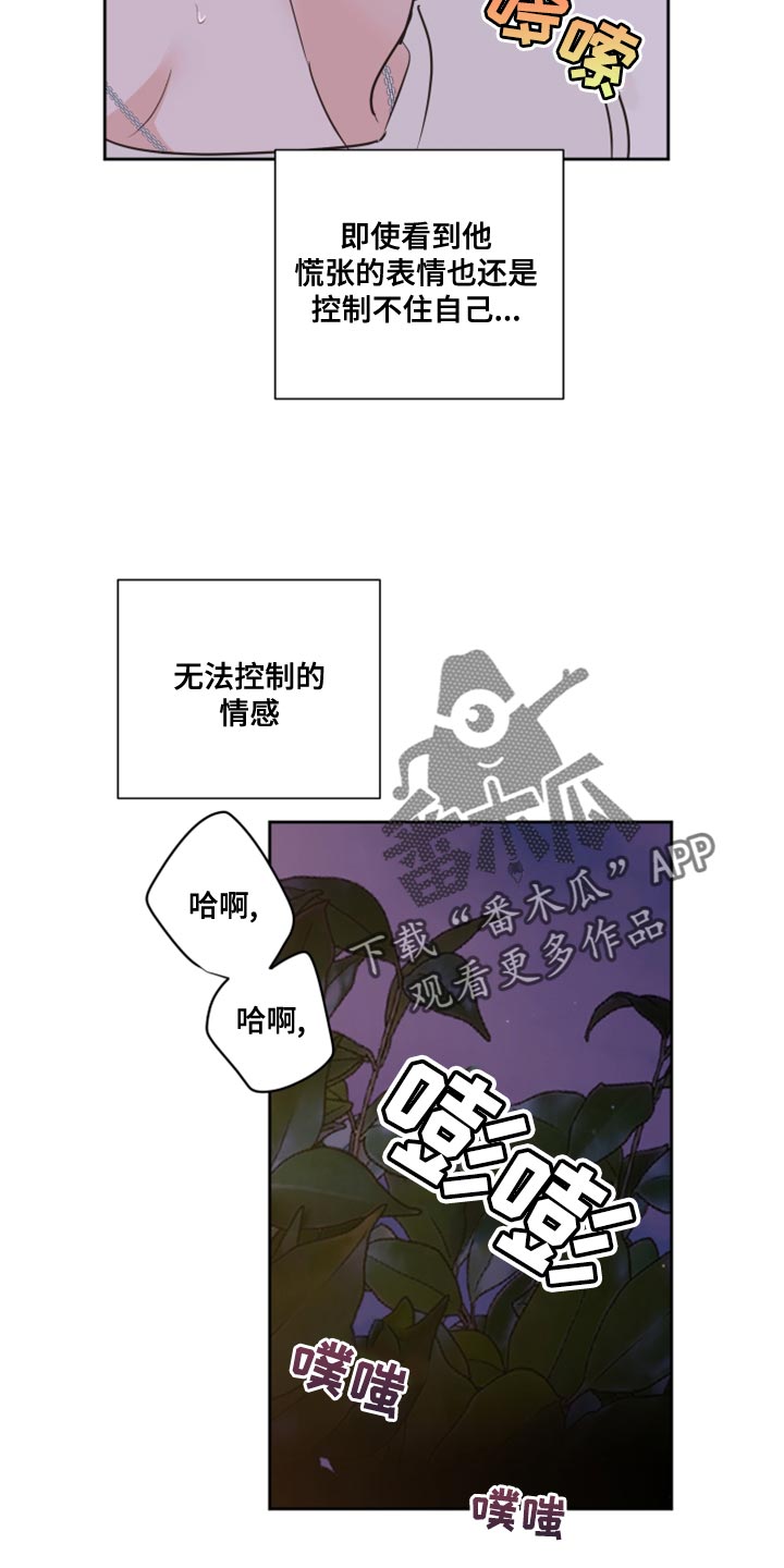 《身后灵》第53章【第二季】不想放手 第13页