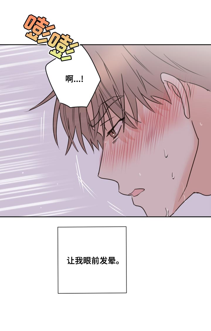 《身后灵》第53章【第二季】不想放手 第14页