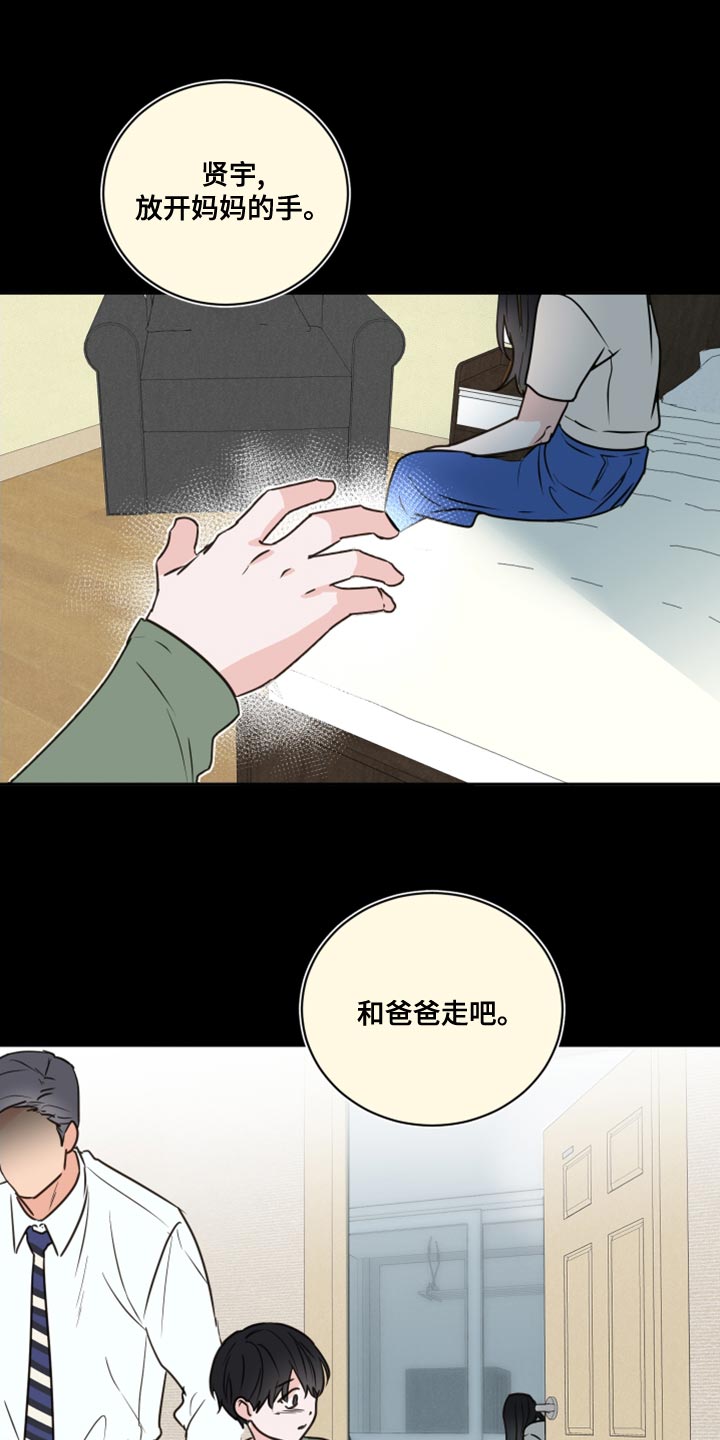 《身后灵》第53章【第二季】不想放手 第1页