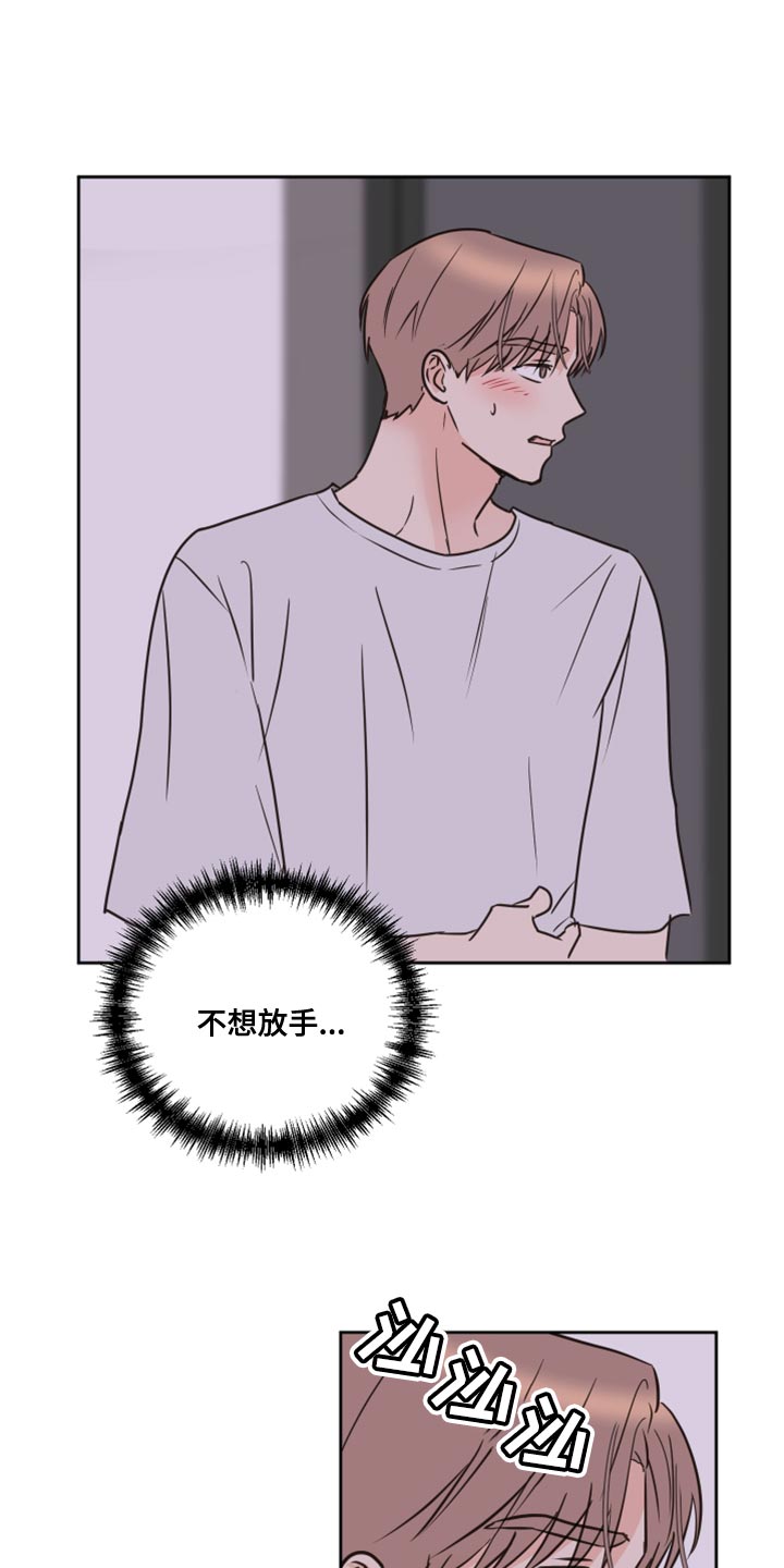 《身后灵》第53章【第二季】不想放手 第3页
