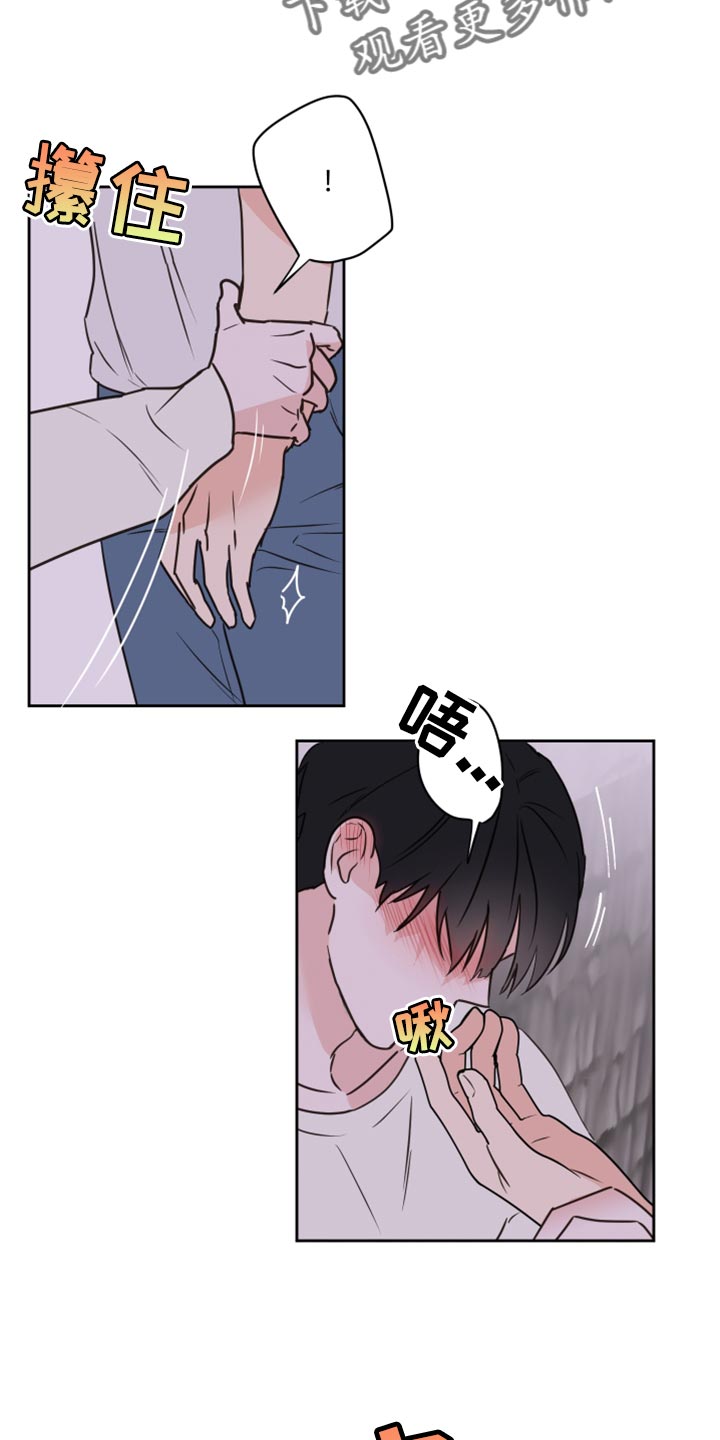 《身后灵》第53章【第二季】不想放手 第5页