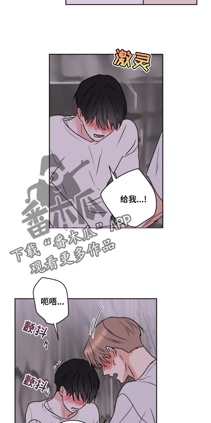 《身后灵》第53章【第二季】不想放手 第7页