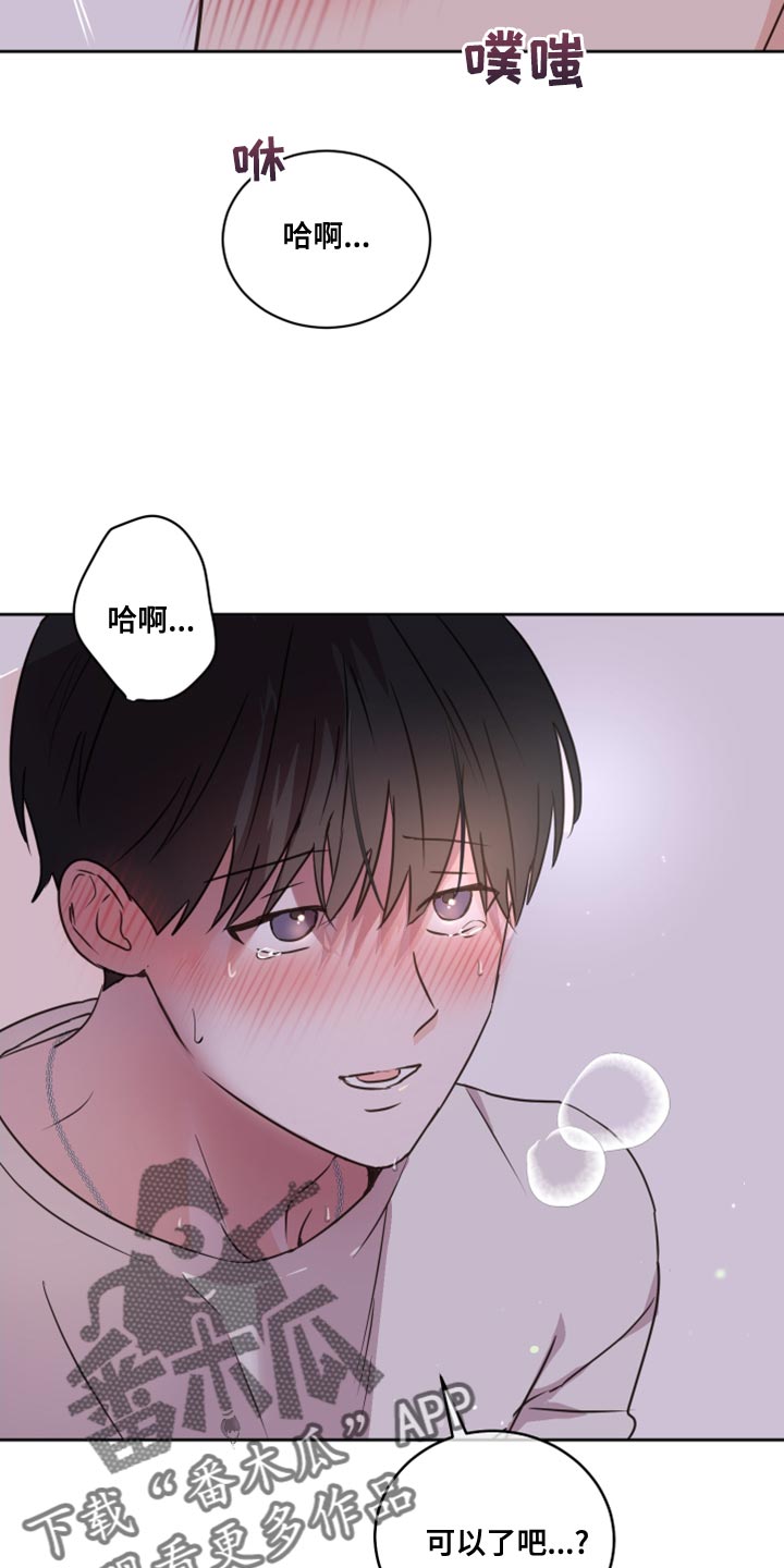 《身后灵》第53章【第二季】不想放手 第9页