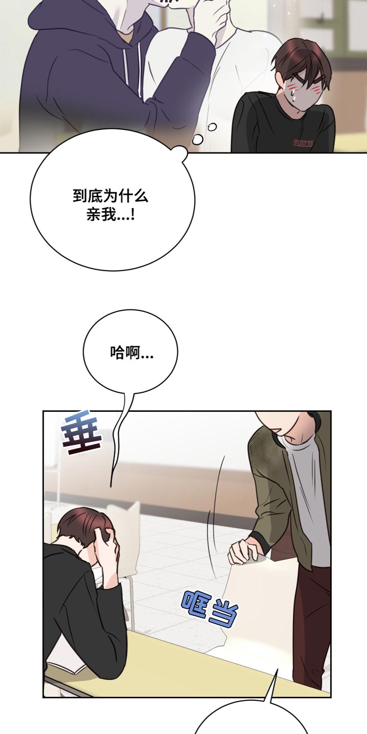 《身后灵》第57章【第二季】一起道别 第15页