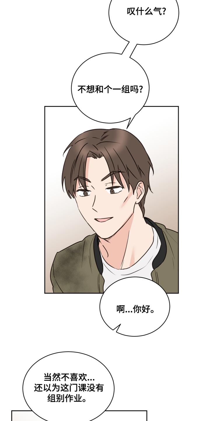 《身后灵》第57章【第二季】一起道别 第16页