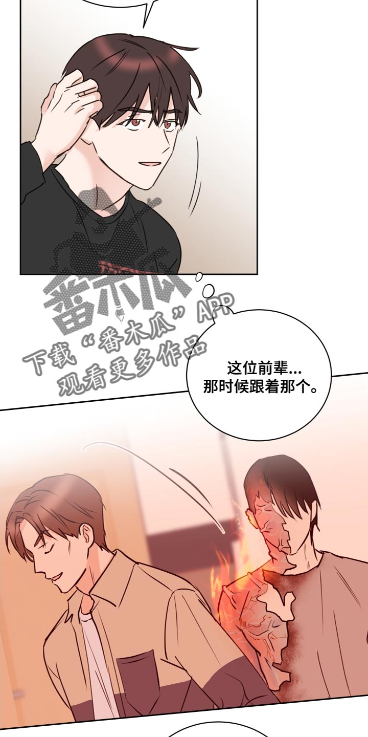 《身后灵》第57章【第二季】一起道别 第17页