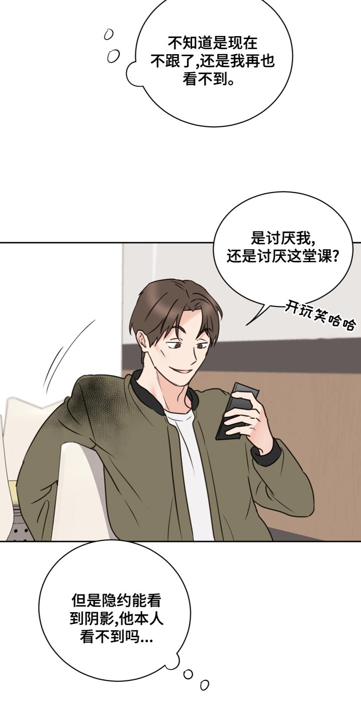 《身后灵》第57章【第二季】一起道别 第18页