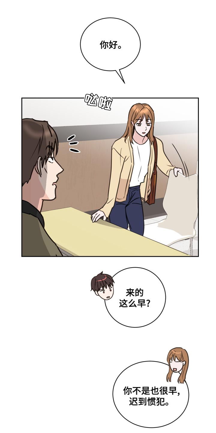 《身后灵》第57章【第二季】一起道别 第19页