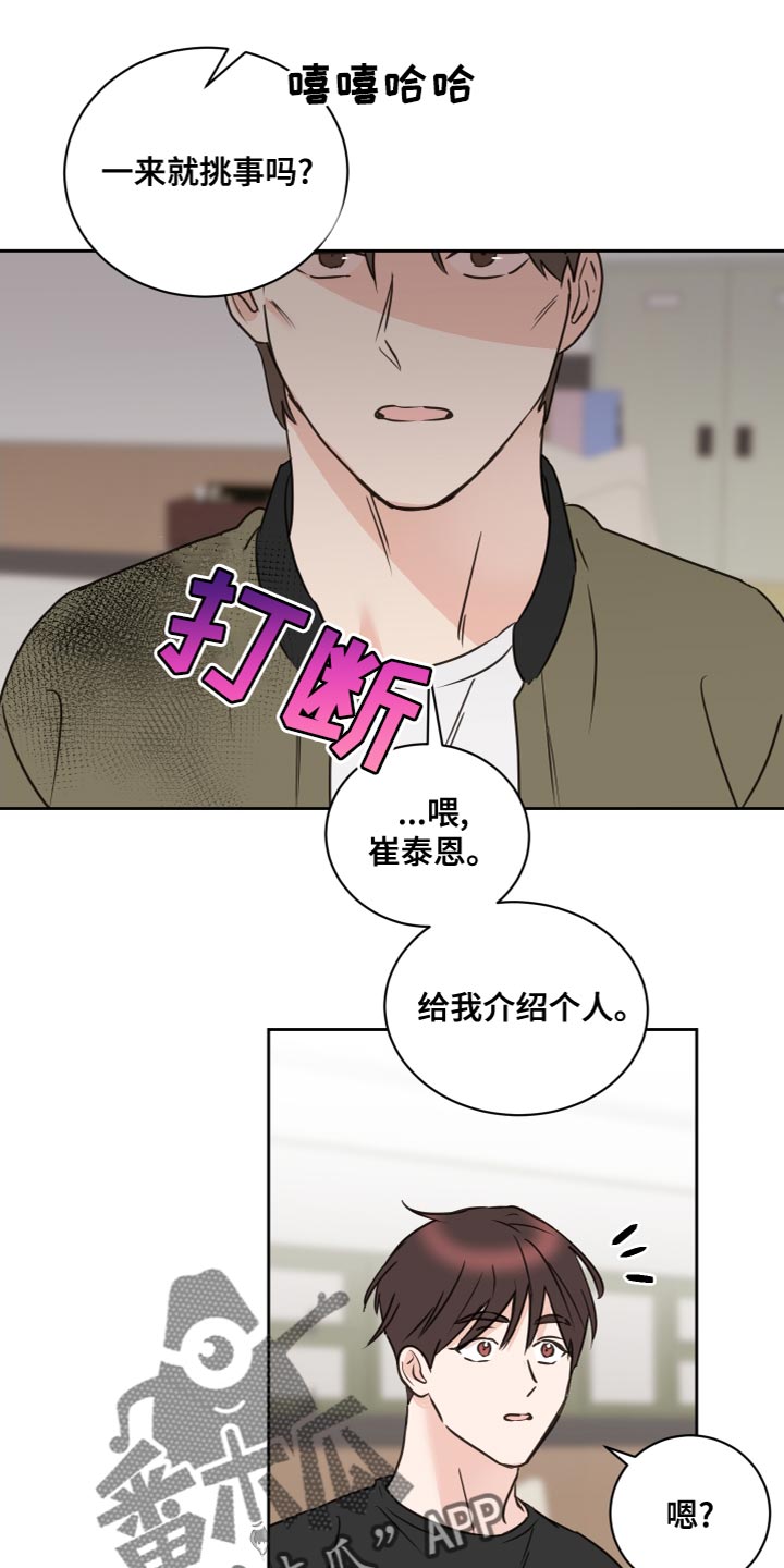 《身后灵》第57章【第二季】一起道别 第20页