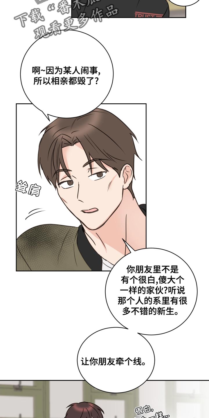 《身后灵》第57章【第二季】一起道别 第21页