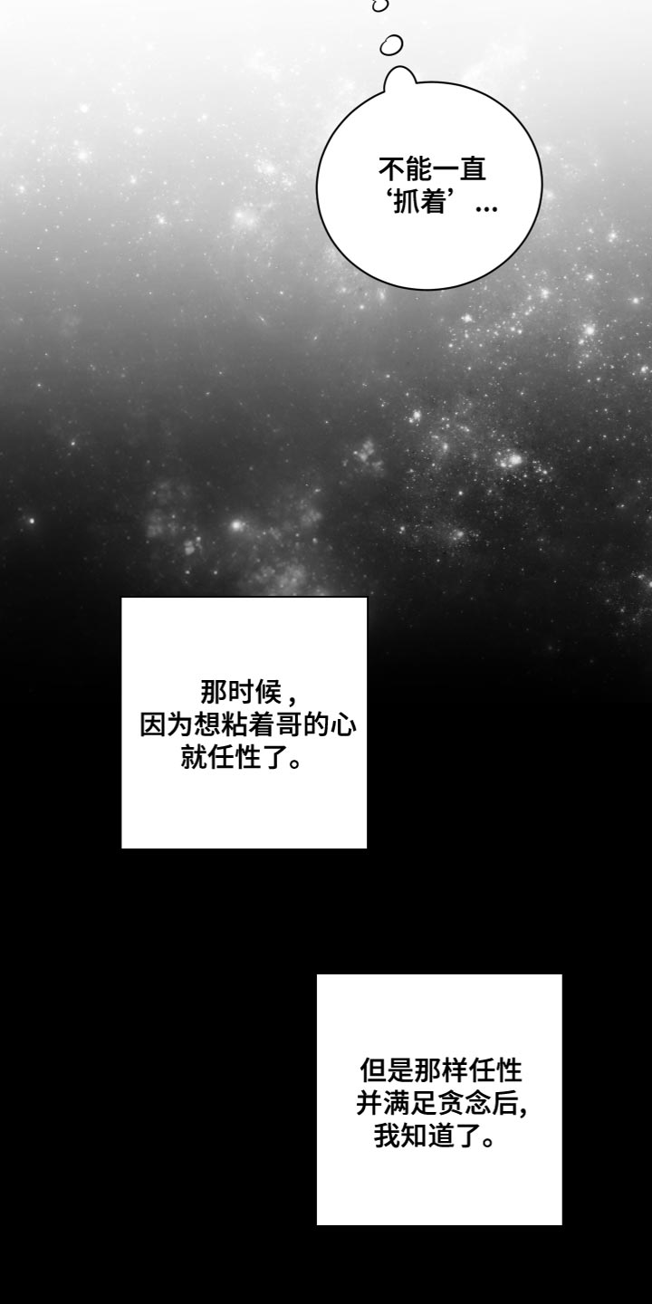 《身后灵》第57章【第二季】一起道别 第2页