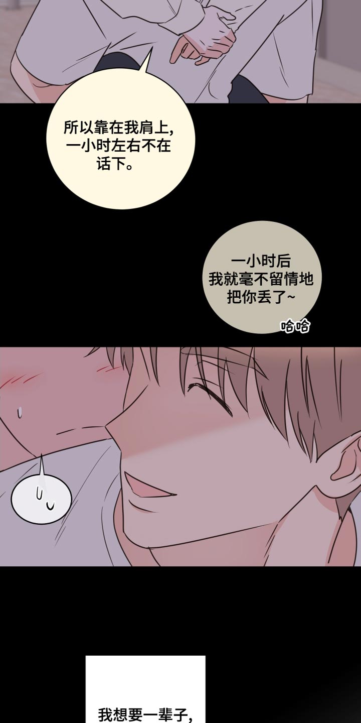 《身后灵》第57章【第二季】一起道别 第4页