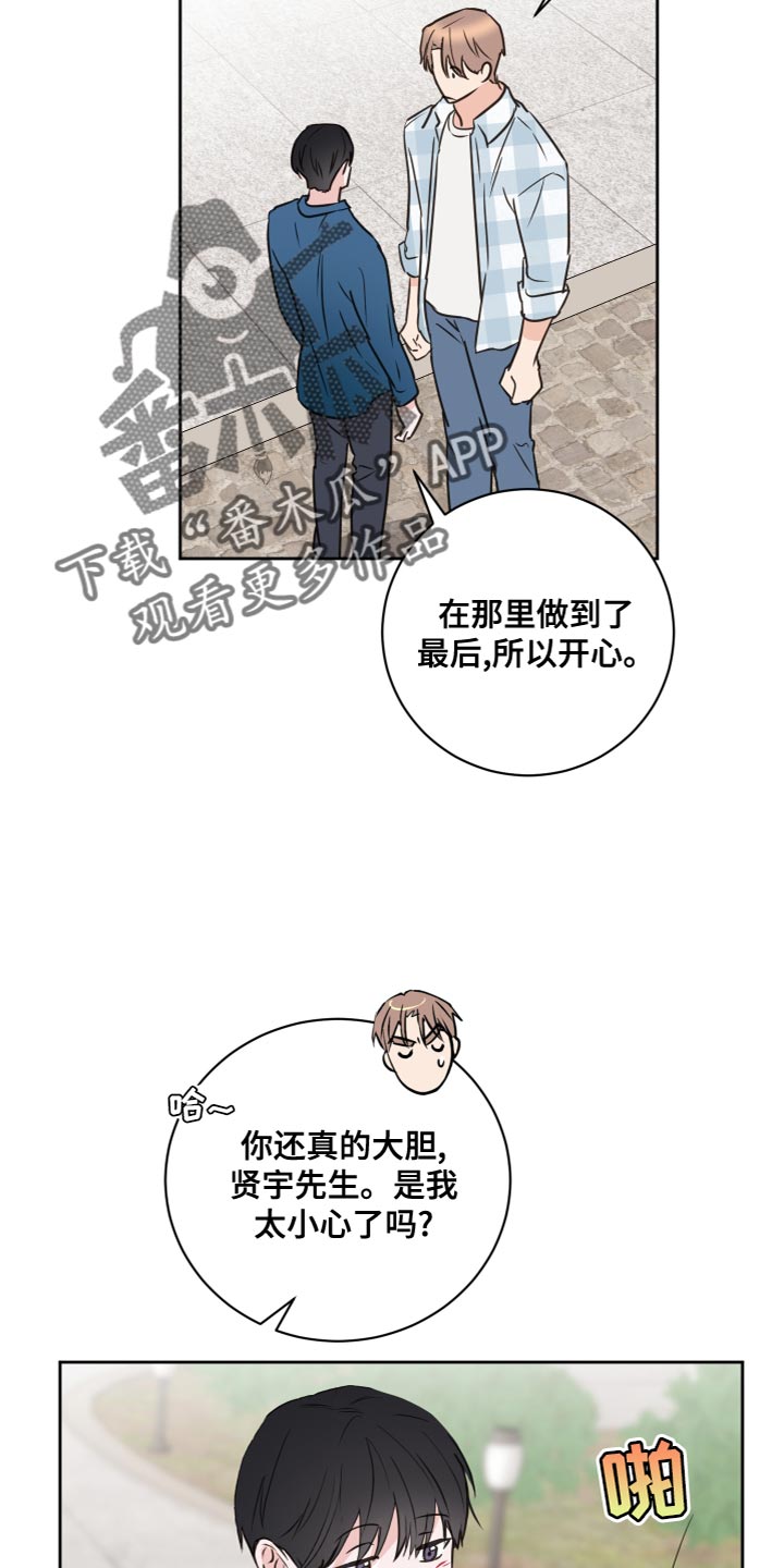 《身后灵》第57章【第二季】一起道别 第6页