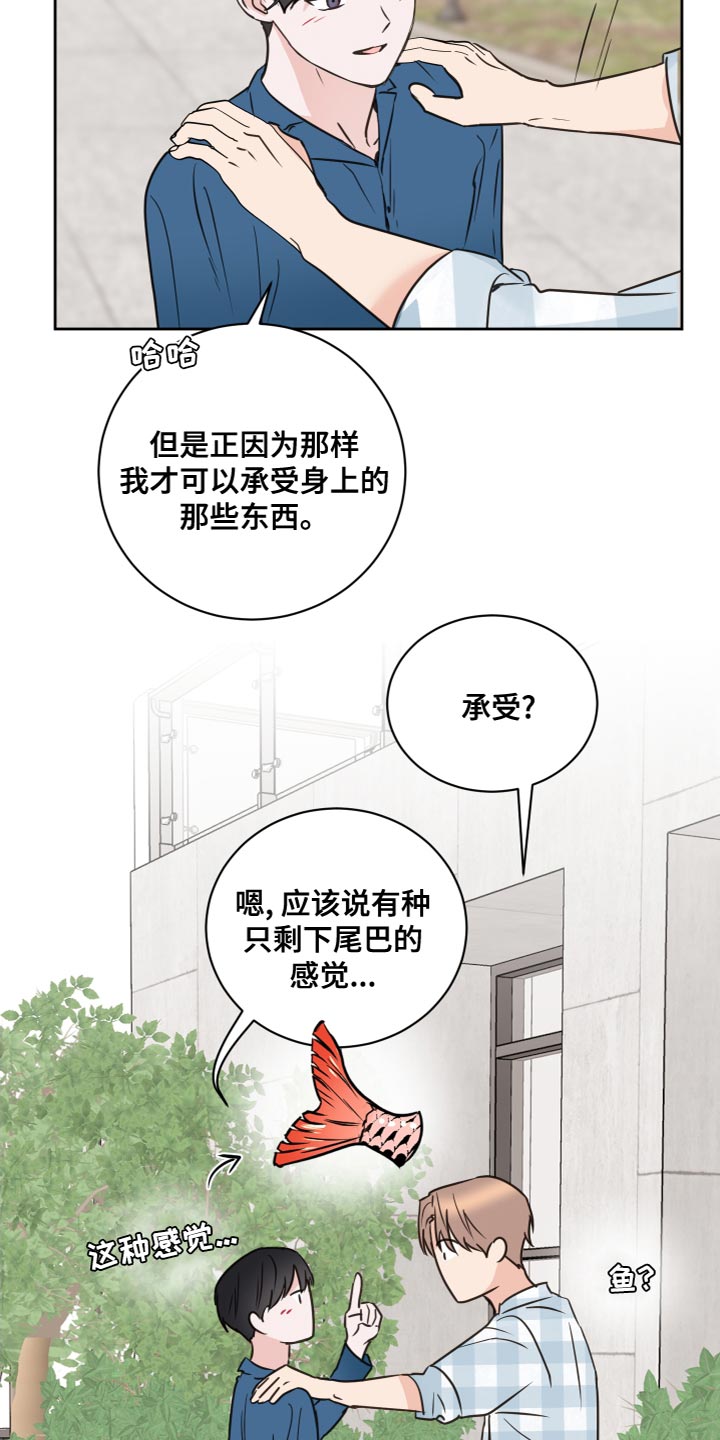 《身后灵》第57章【第二季】一起道别 第7页
