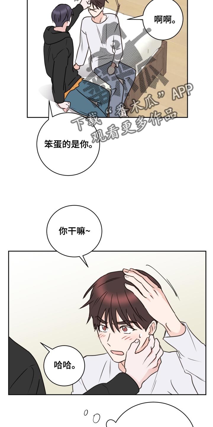 《身后灵》第56章【第二季】总不能一直抓着你 第10页