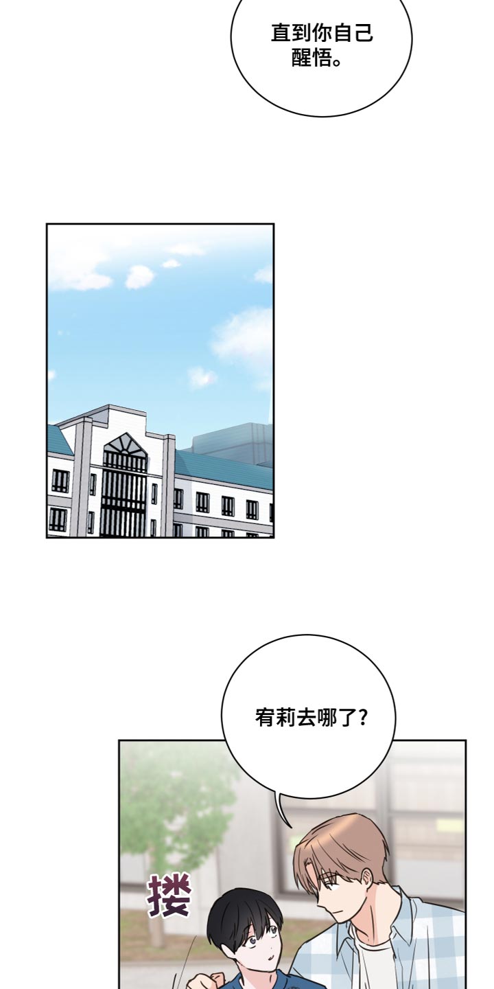 《身后灵》第56章【第二季】总不能一直抓着你 第12页