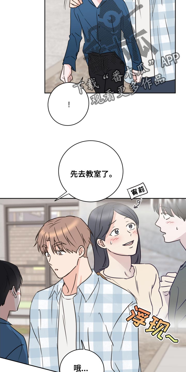 《身后灵》第56章【第二季】总不能一直抓着你 第13页