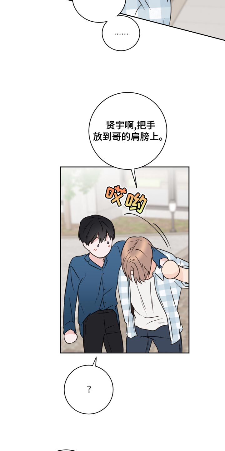 《身后灵》第56章【第二季】总不能一直抓着你 第14页
