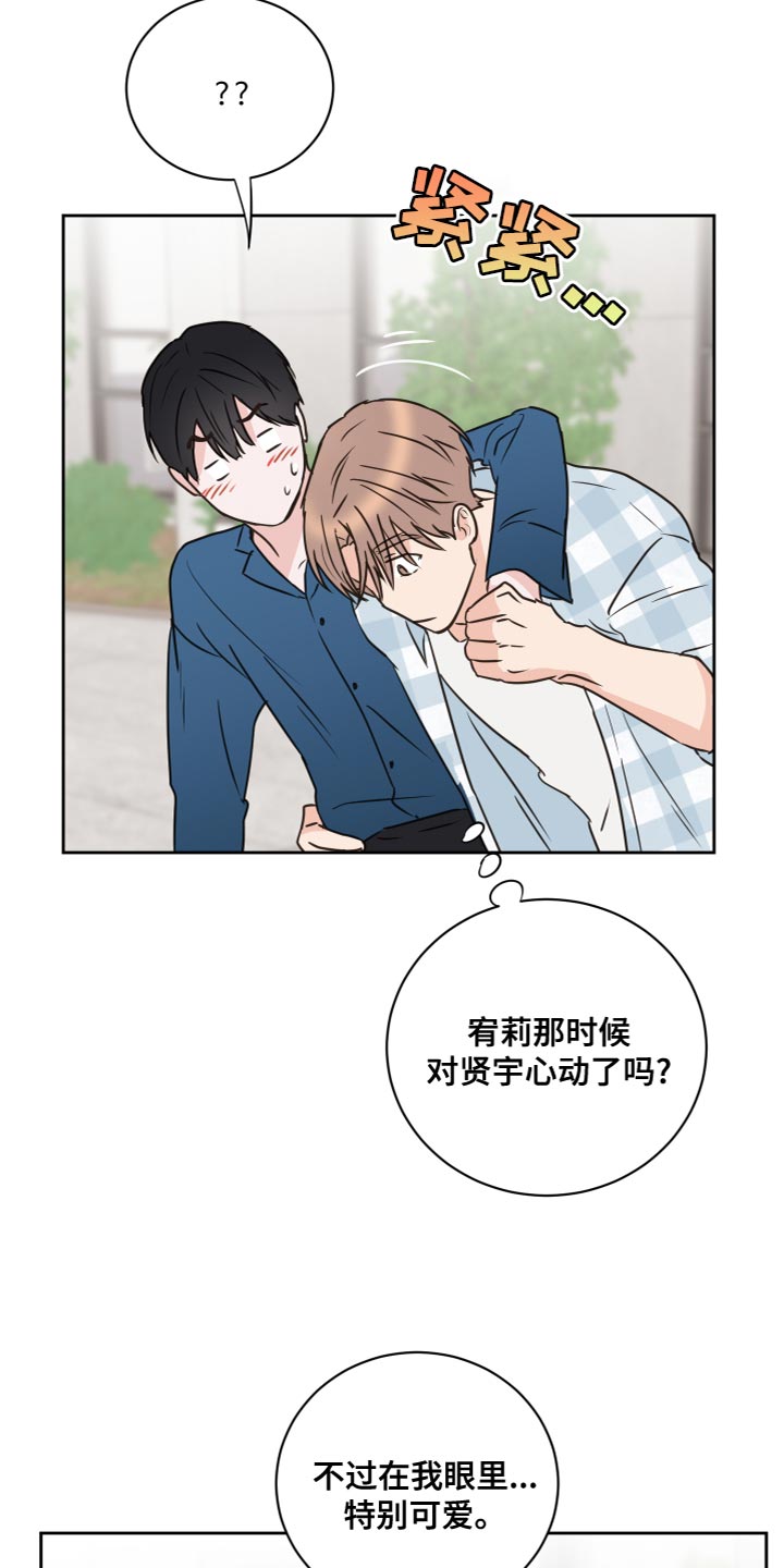 《身后灵》第56章【第二季】总不能一直抓着你 第15页