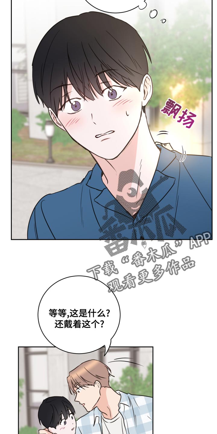 《身后灵》第56章【第二季】总不能一直抓着你 第16页