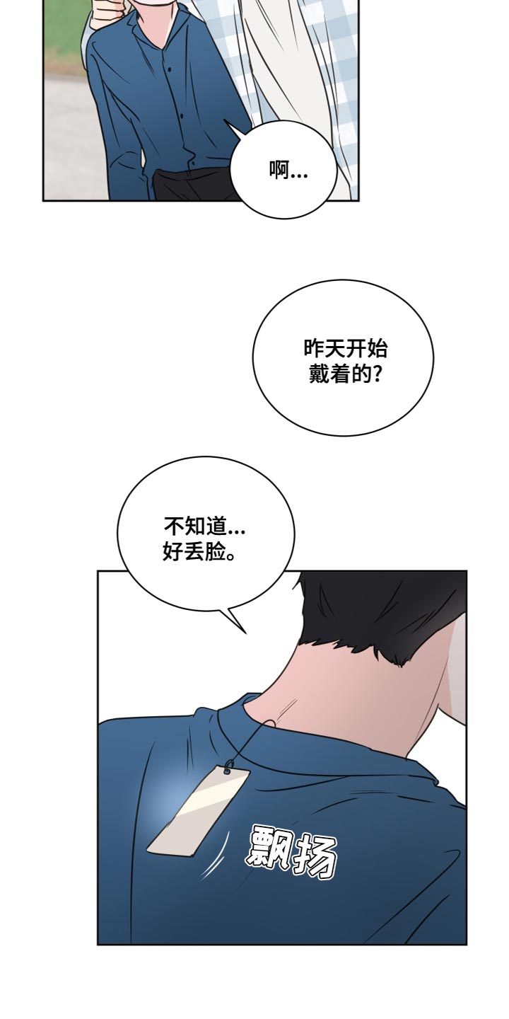 《身后灵》第56章【第二季】总不能一直抓着你 第17页