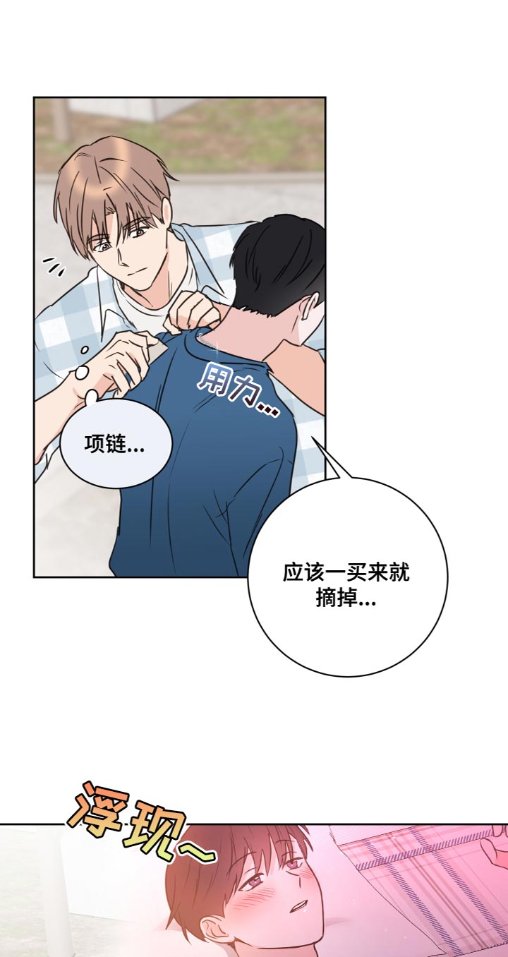 《身后灵》第56章【第二季】总不能一直抓着你 第18页