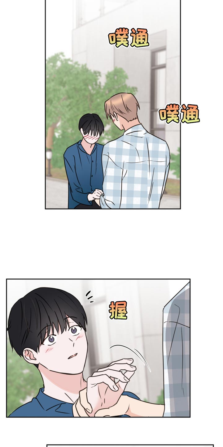 《身后灵》第56章【第二季】总不能一直抓着你 第21页