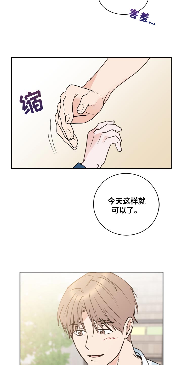 《身后灵》第56章【第二季】总不能一直抓着你 第23页