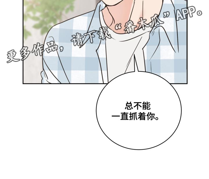 《身后灵》第56章【第二季】总不能一直抓着你 第24页