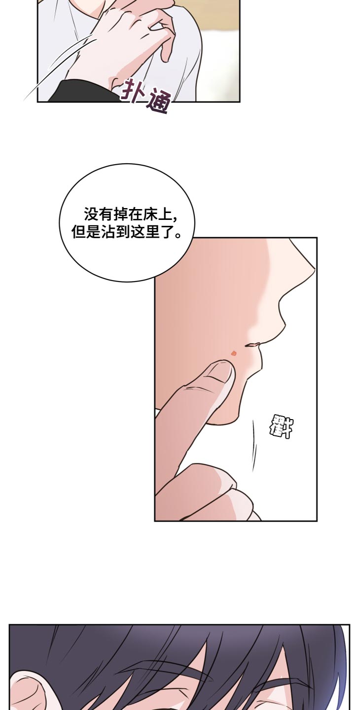 《身后灵》第56章【第二季】总不能一直抓着你 第2页