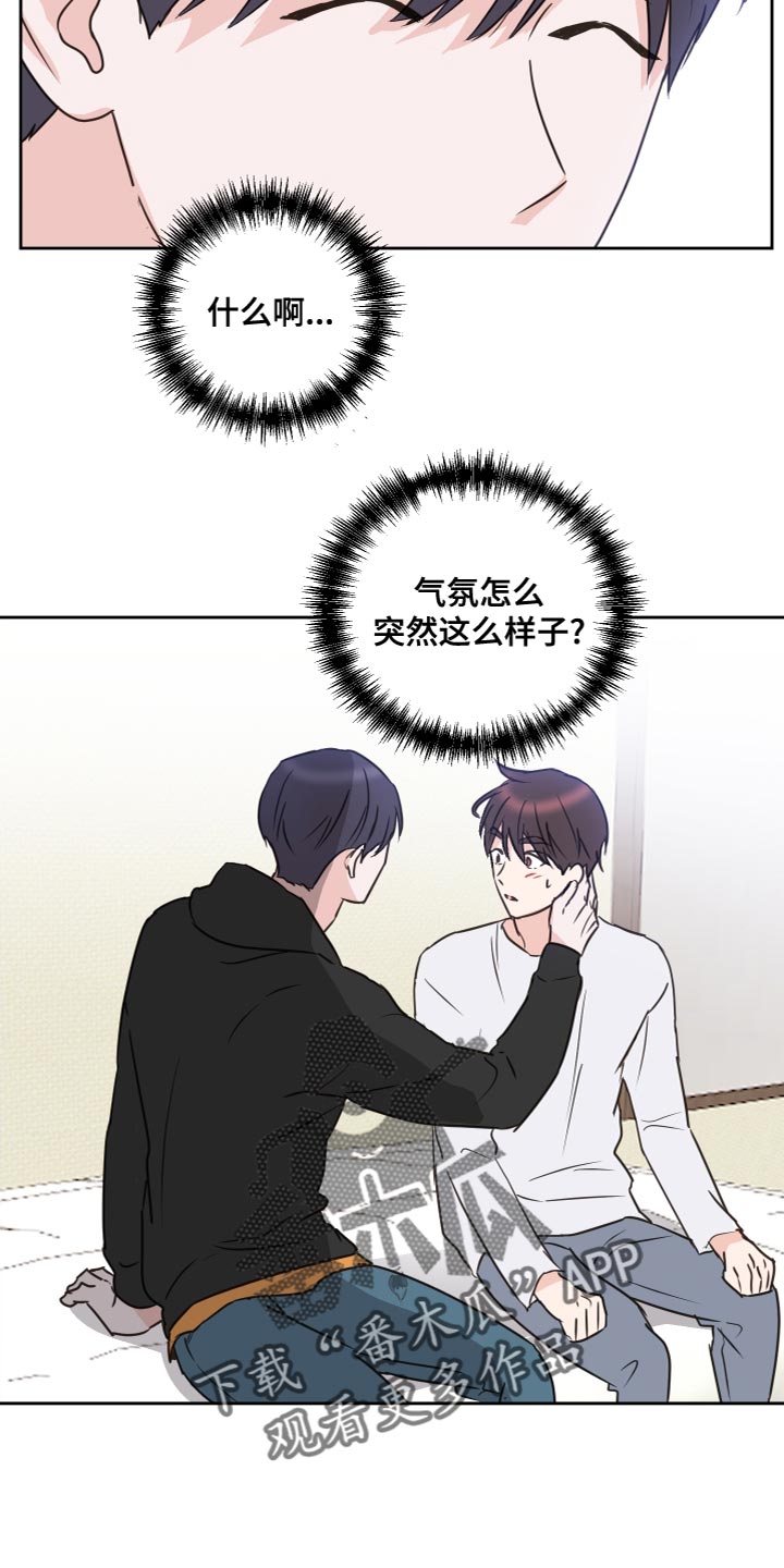 《身后灵》第56章【第二季】总不能一直抓着你 第3页