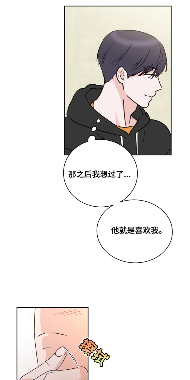 《身后灵》第56章【第二季】总不能一直抓着你 第4页