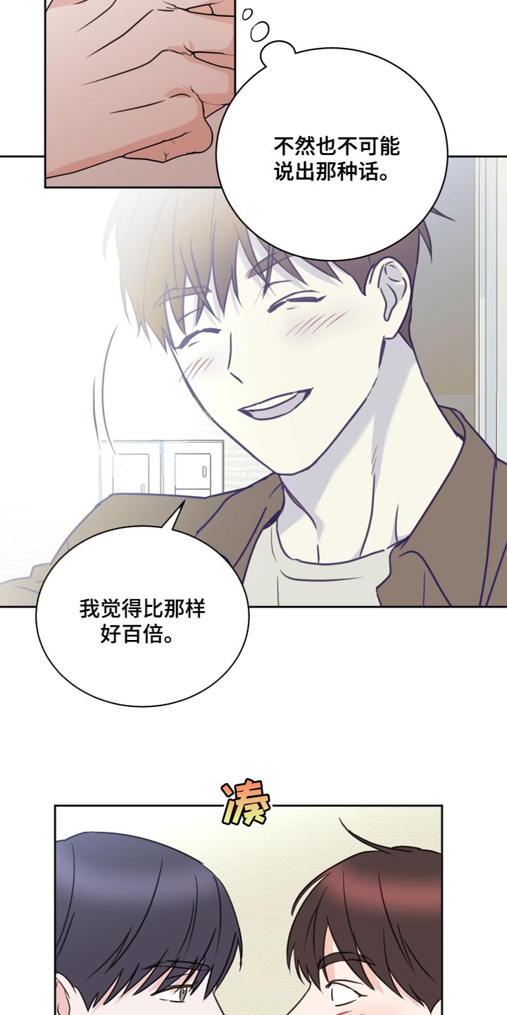 《身后灵》第56章【第二季】总不能一直抓着你 第5页