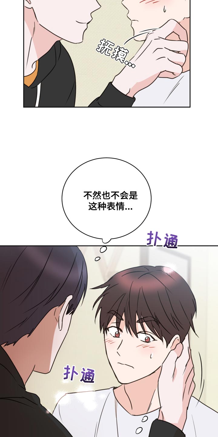《身后灵》第56章【第二季】总不能一直抓着你 第6页