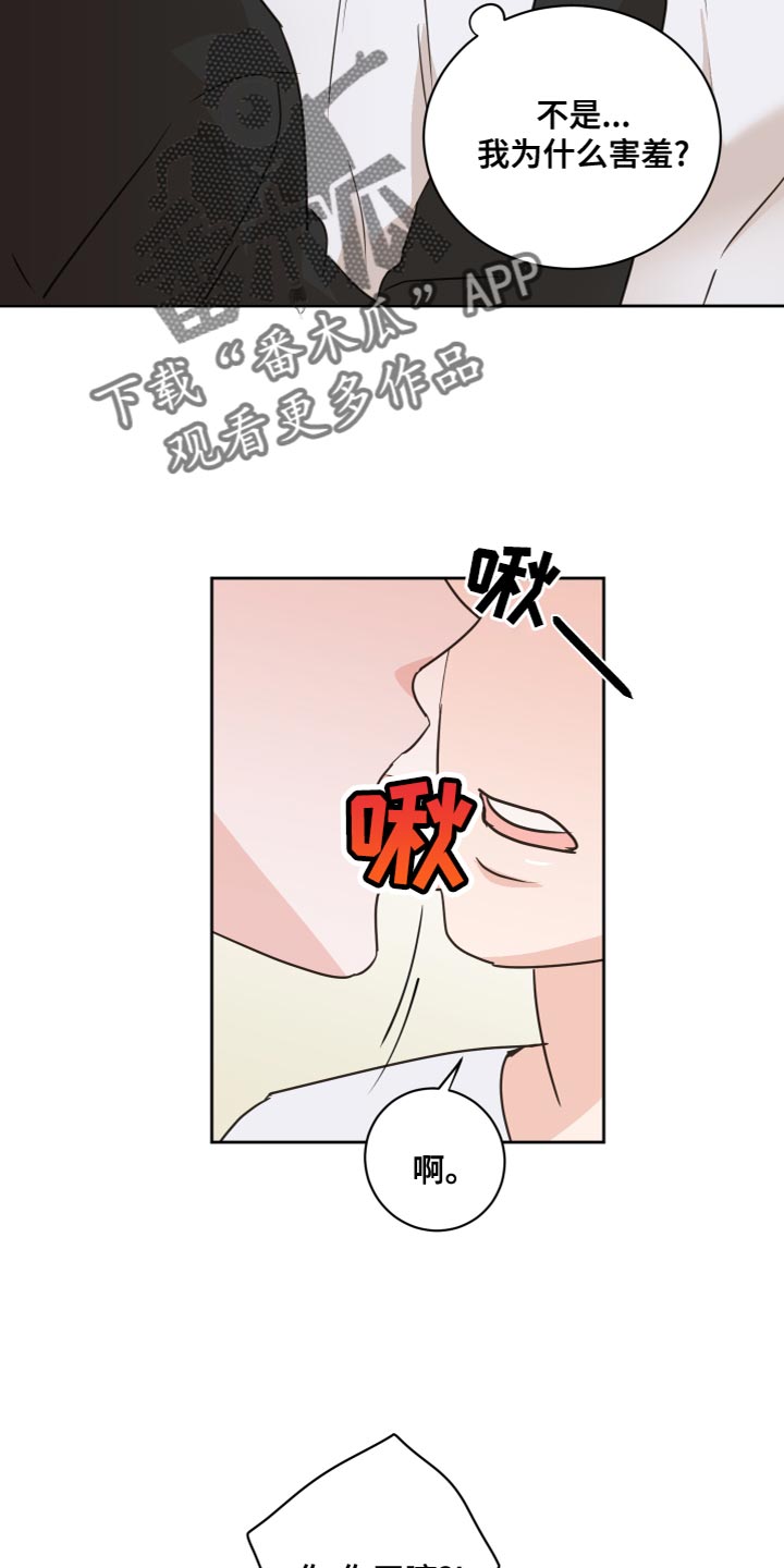《身后灵》第56章【第二季】总不能一直抓着你 第7页