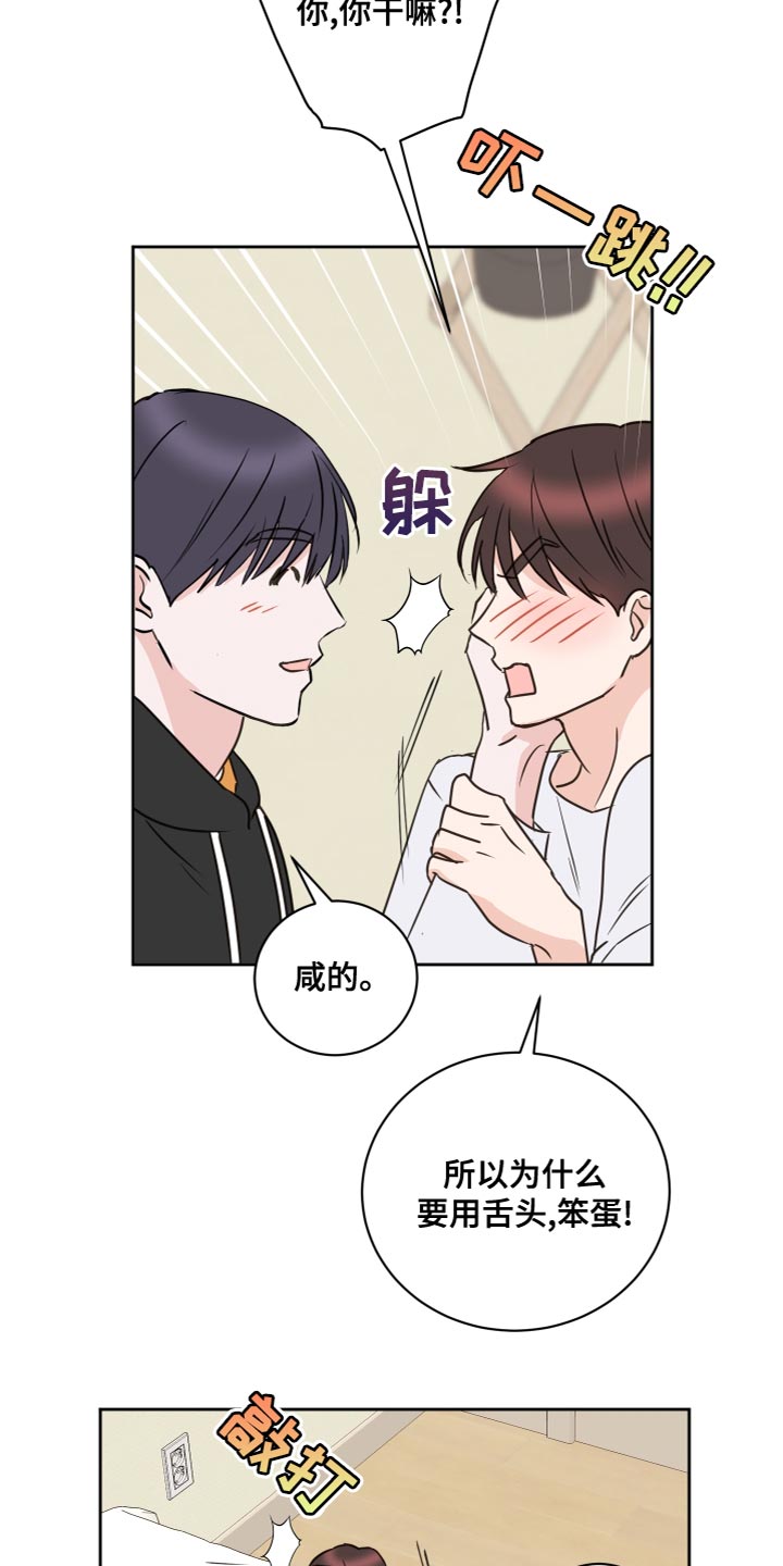 《身后灵》第56章【第二季】总不能一直抓着你 第8页