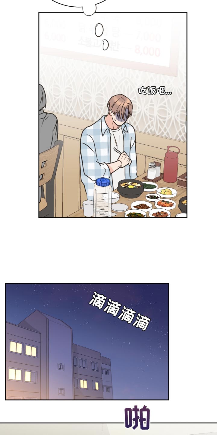 《身后灵》第55章【第二季】因为是你 第11页