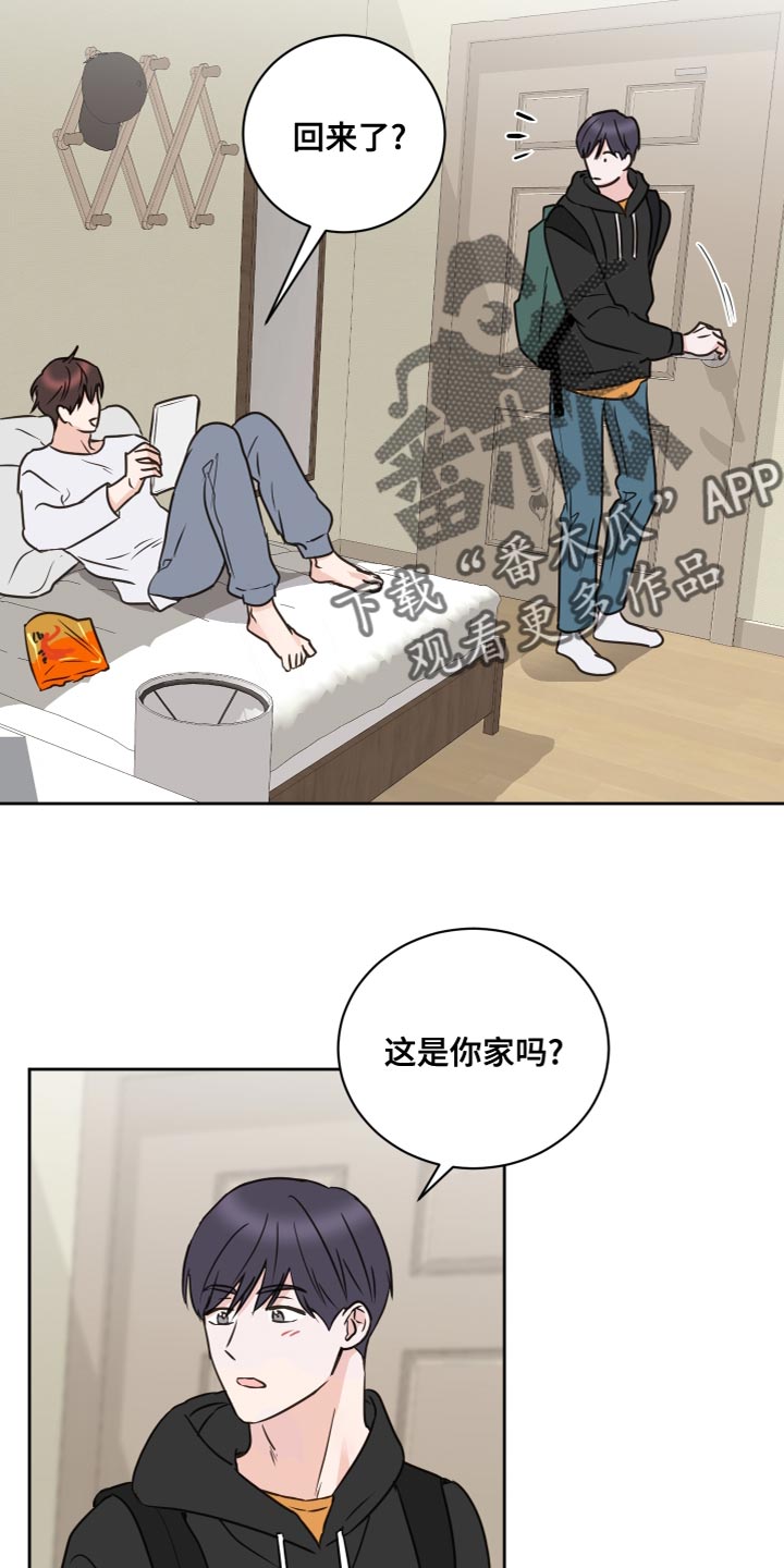 《身后灵》第55章【第二季】因为是你 第12页