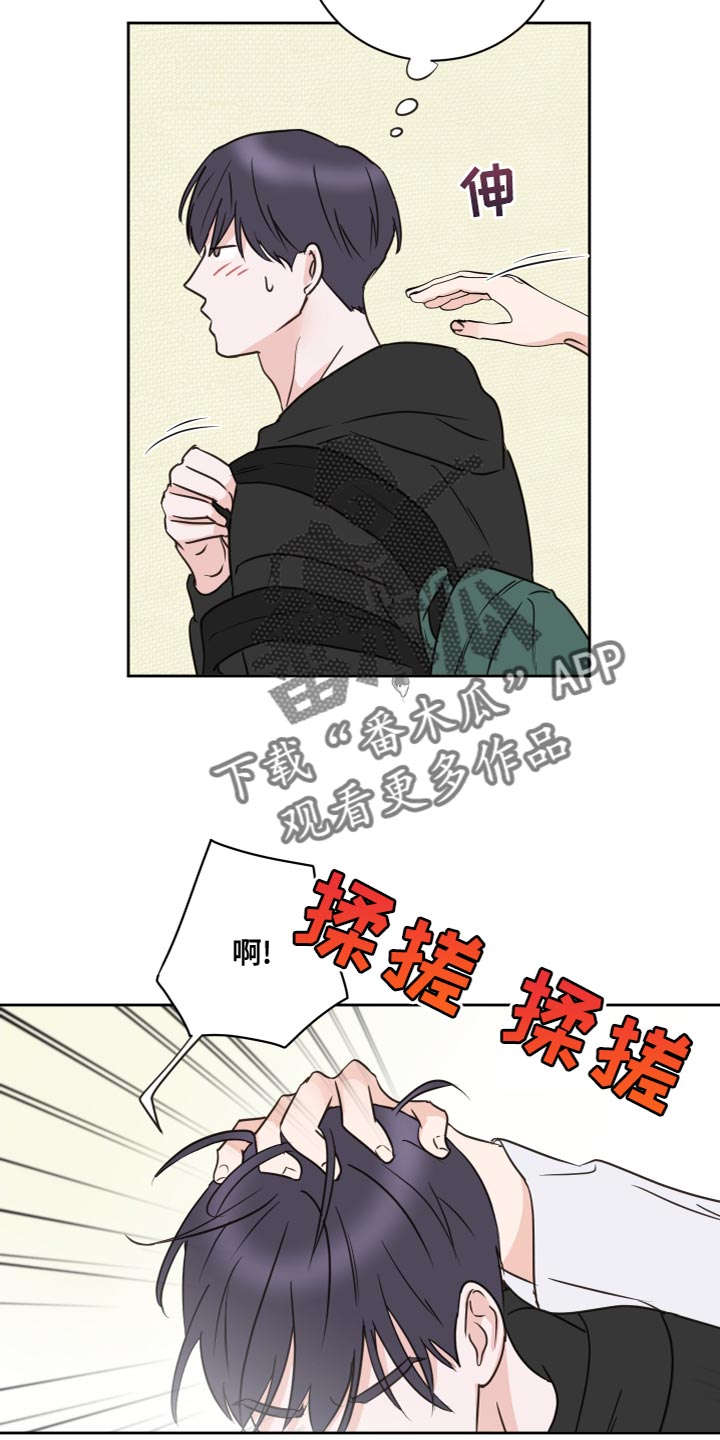 《身后灵》第55章【第二季】因为是你 第14页