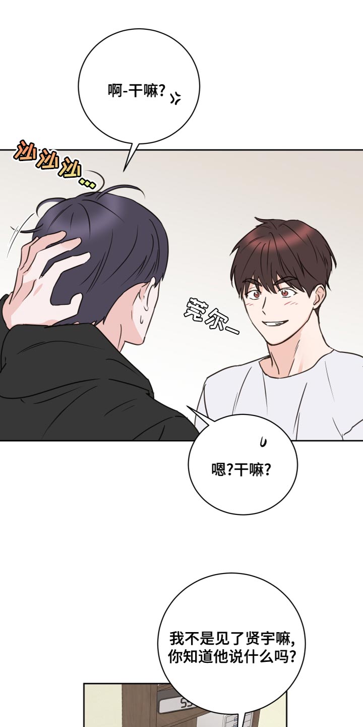《身后灵》第55章【第二季】因为是你 第15页